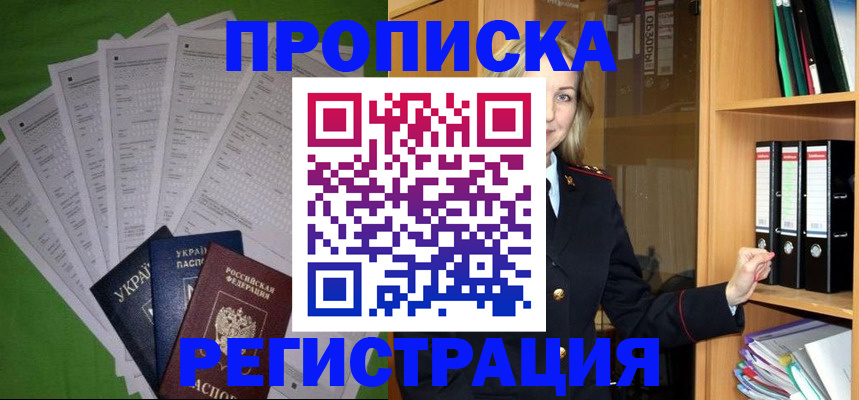 временная регистрация гарантия в Краснознаменске