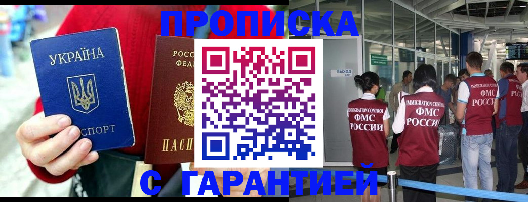 миграционный учет в Краснознаменске