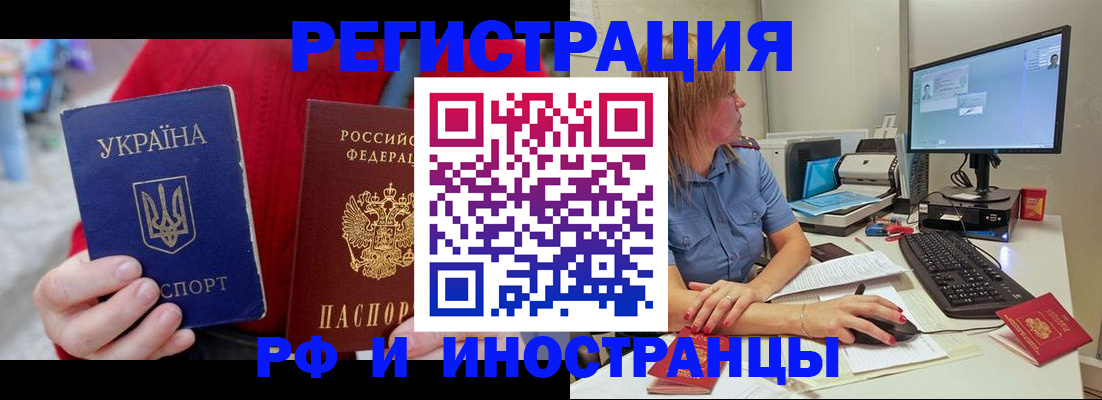 прописка законно в Краснознаменске