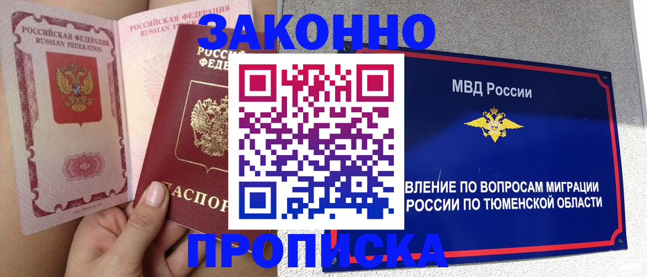 временная регистрация госуслуги в Краснознаменске
