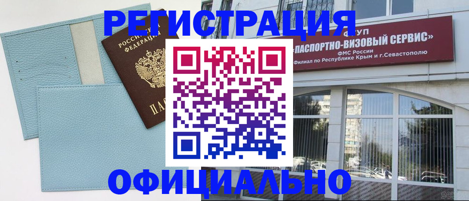 прописка иностранных граждан в Краснознаменске