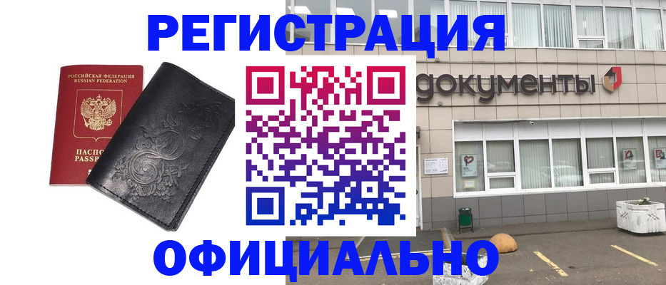 временная регистрация госуслуги в Краснознаменске