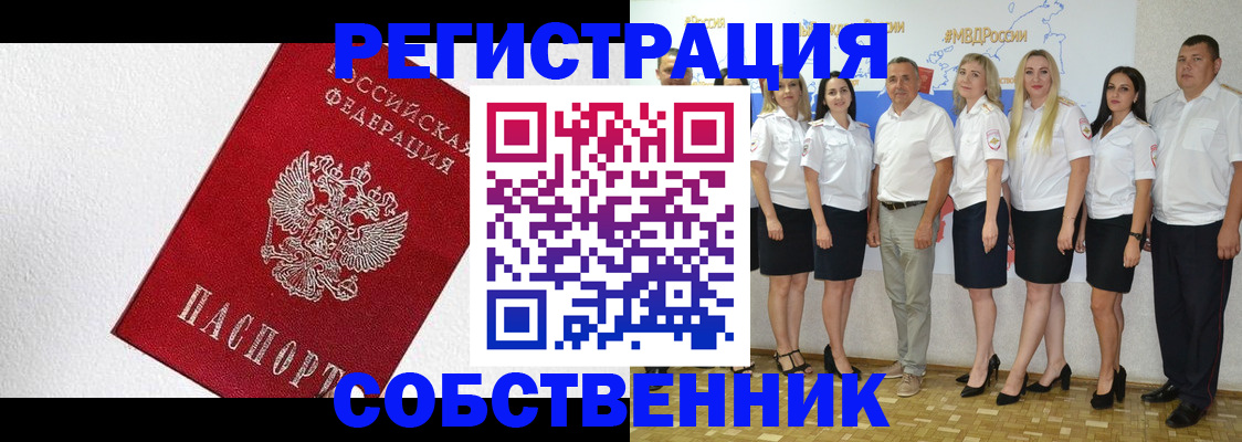 временная регистрация законно в Краснознаменске